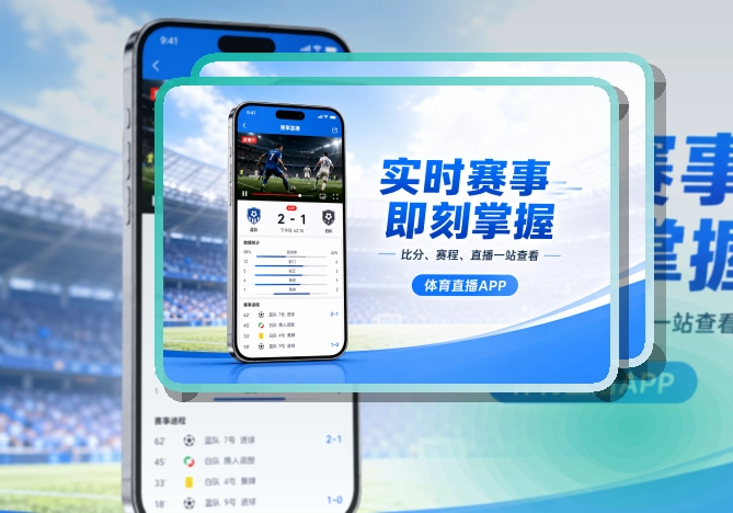 华体会 手机端追赛优势 页面展示
